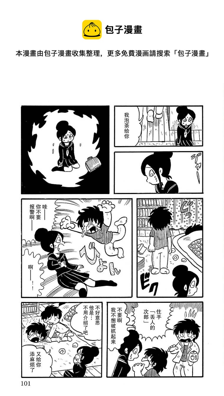 第08话4