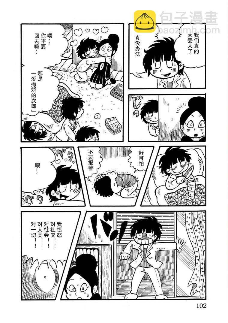 第08话5
