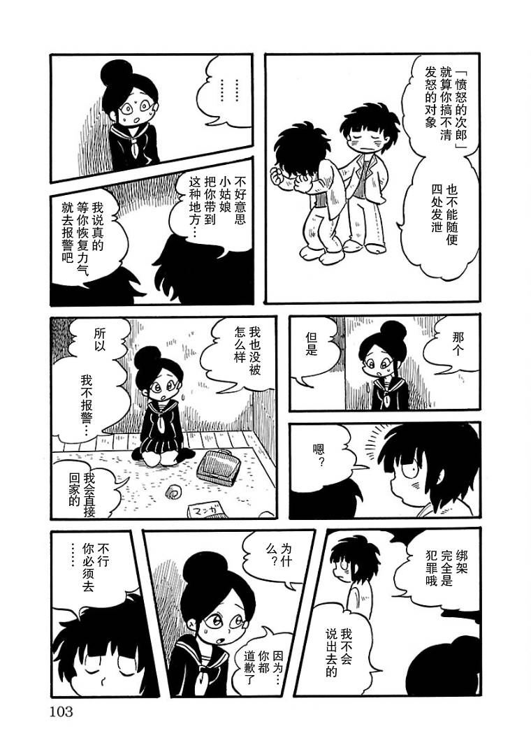 第08话6
