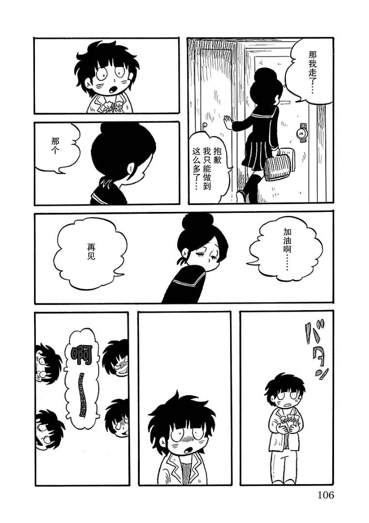 第08话9