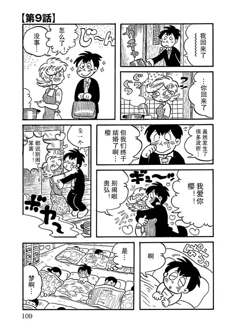 第09话1