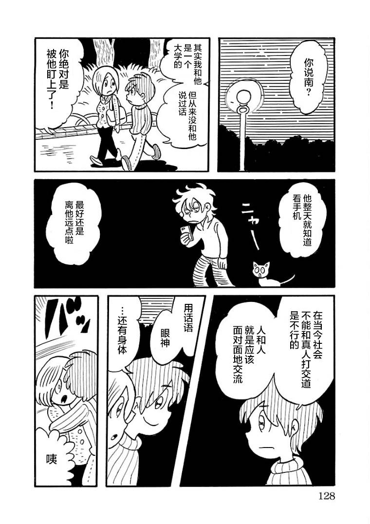 第10话5