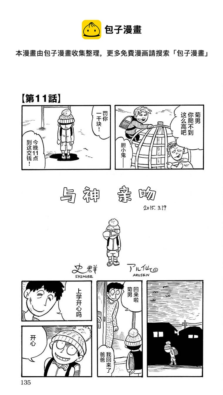 第11话0