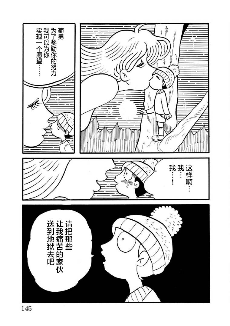 第11话10