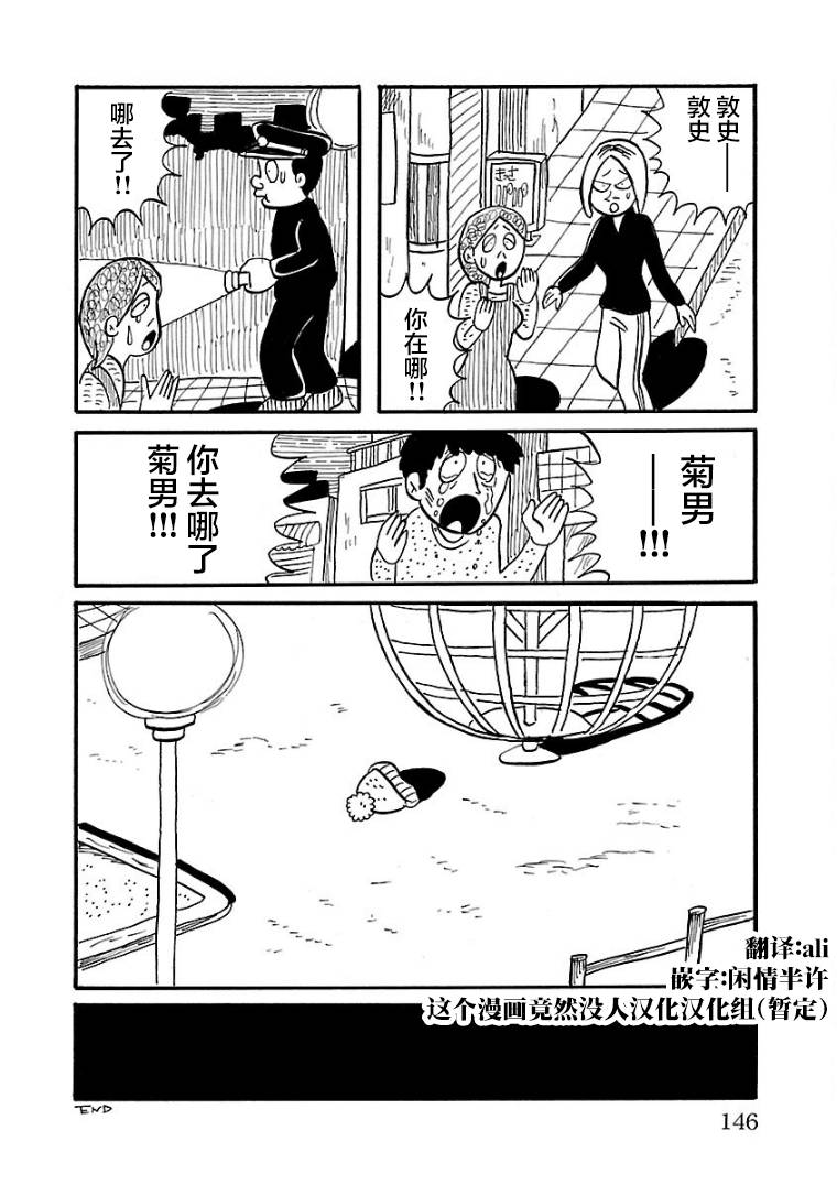 第11话11