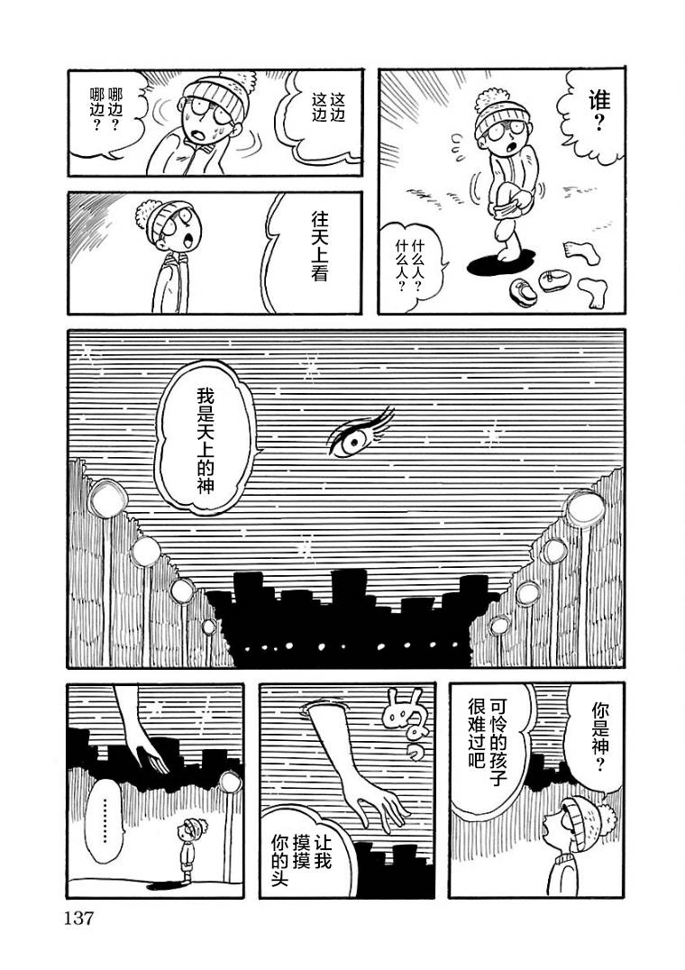 第11话2
