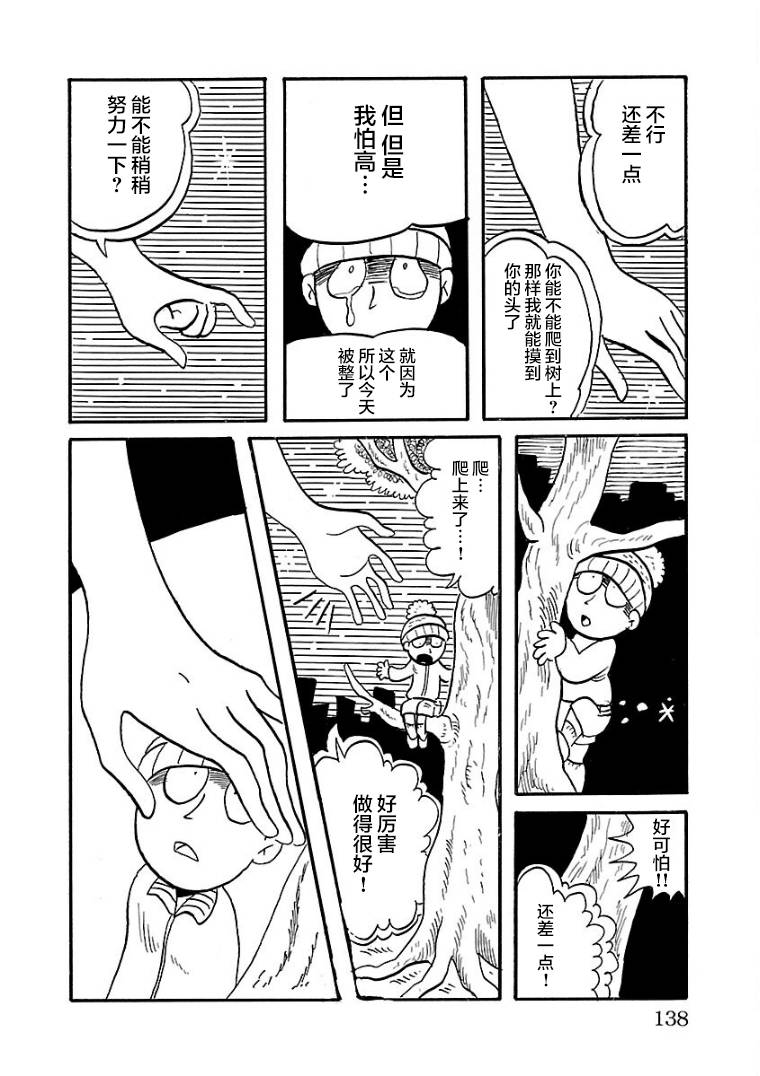 第11话3