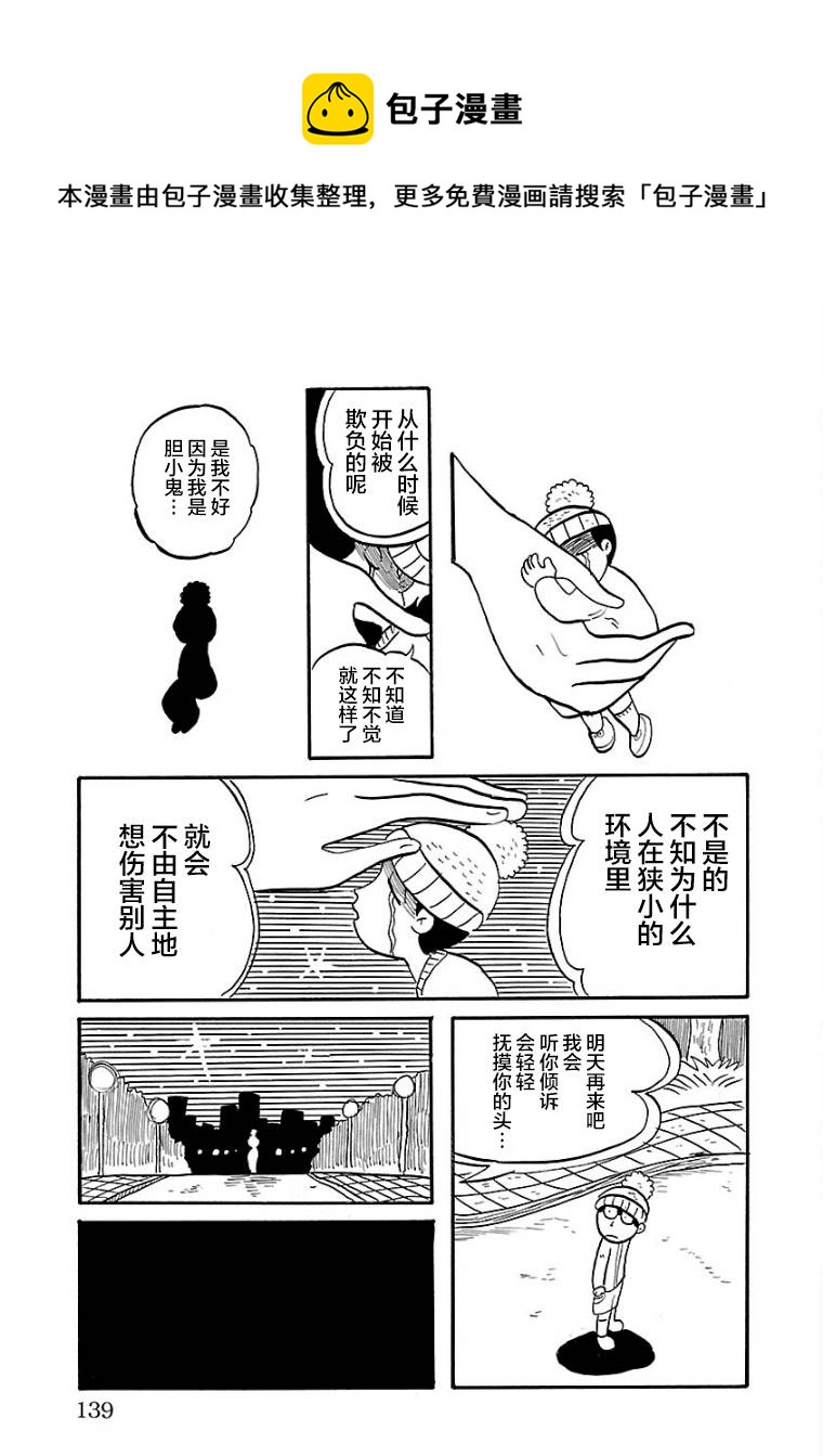 第11话4