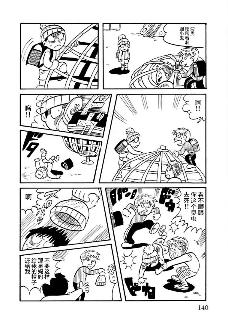 第11话5