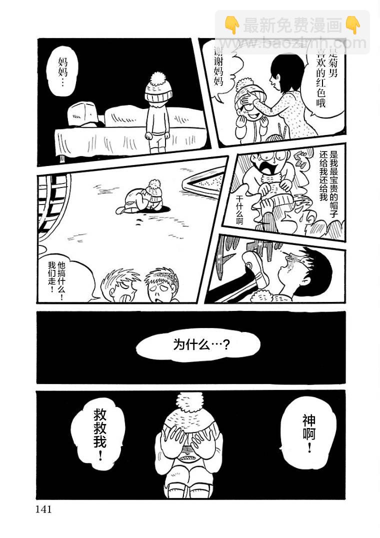 第11话6