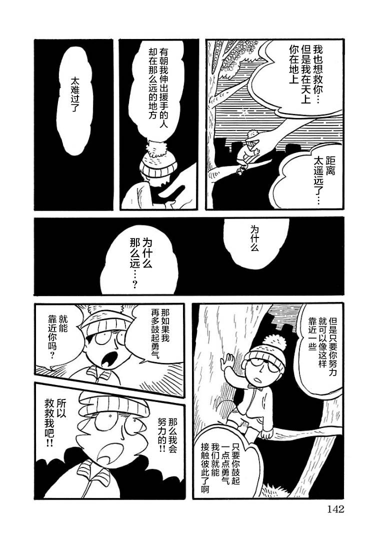 第11话7
