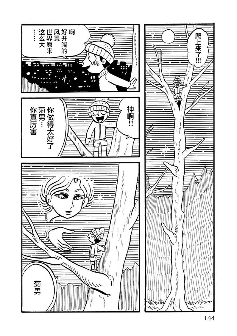 第11话9