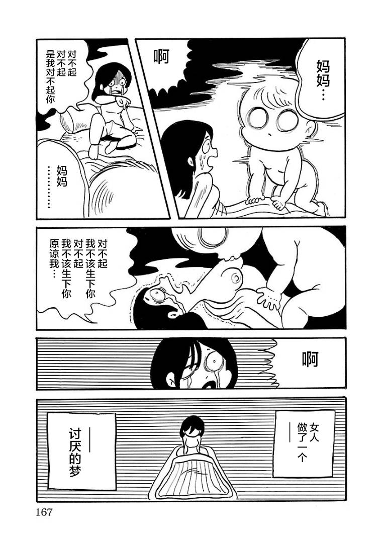 第13话6