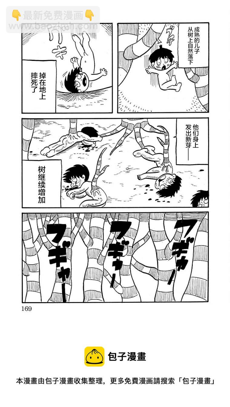 第13话8