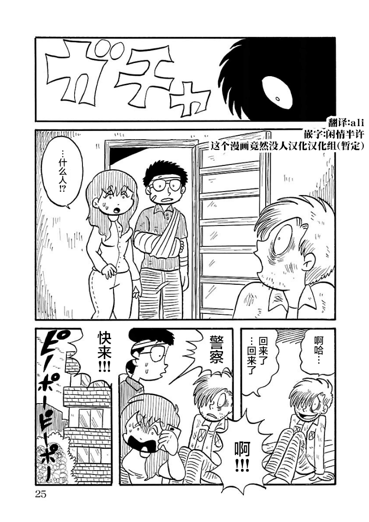 第16话10