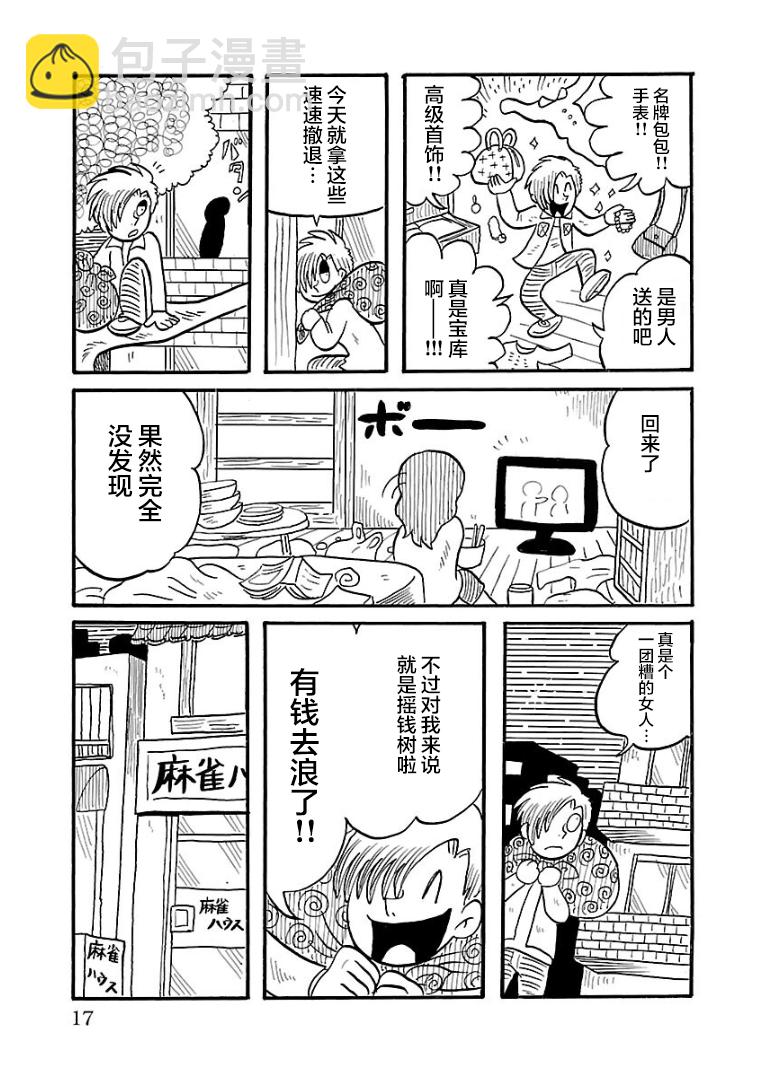 第16话2