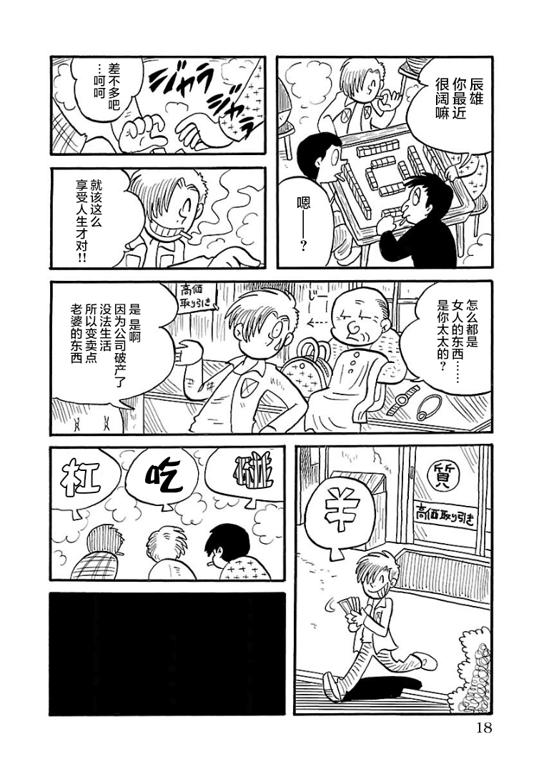 第16话3