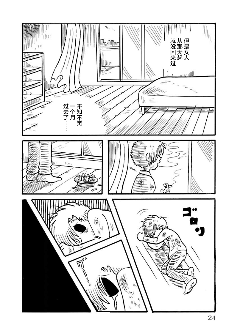 第16话9