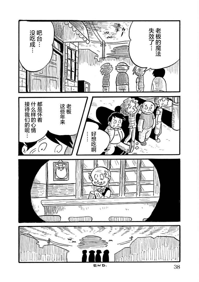 第17话11