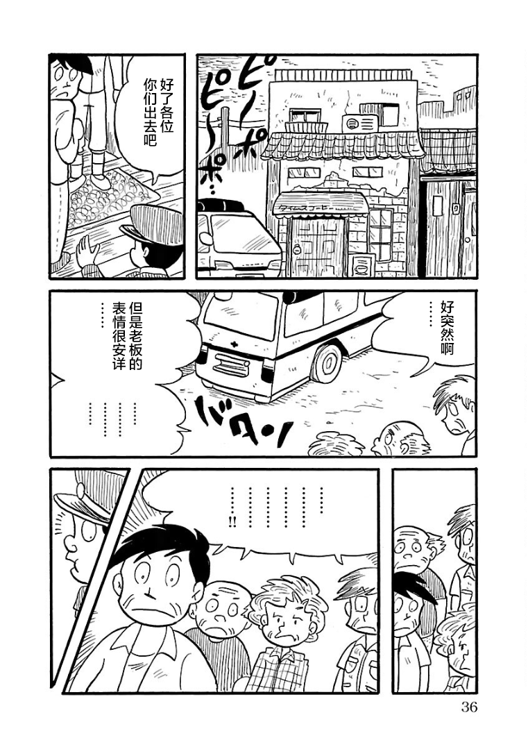 第17话9