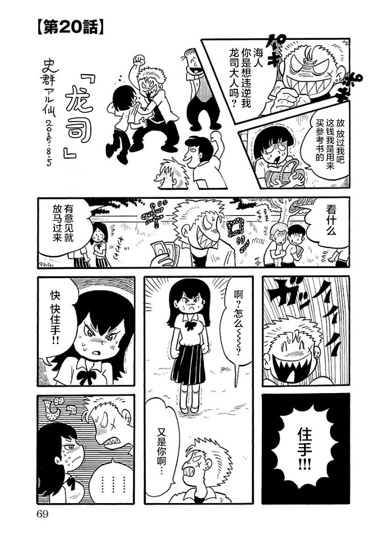 第20话0