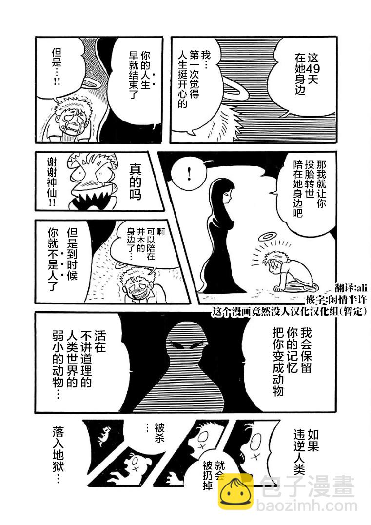 第20话10
