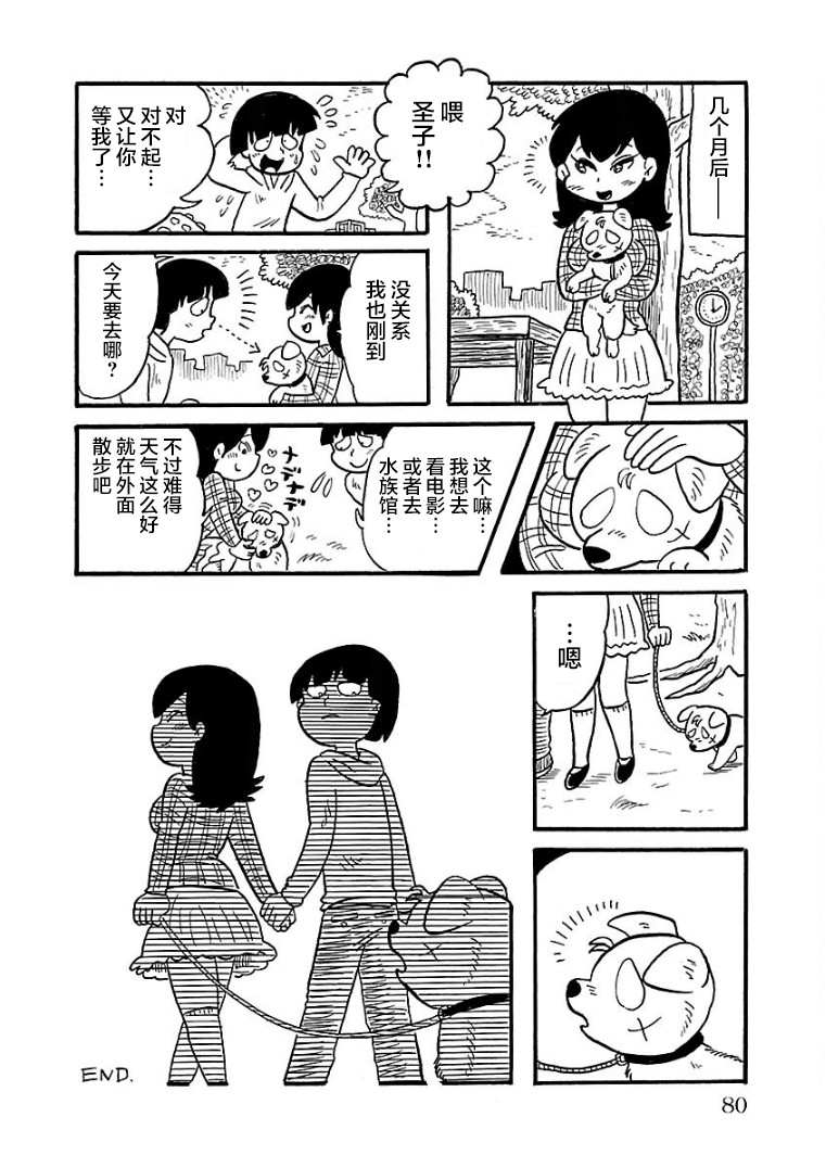 第20话11