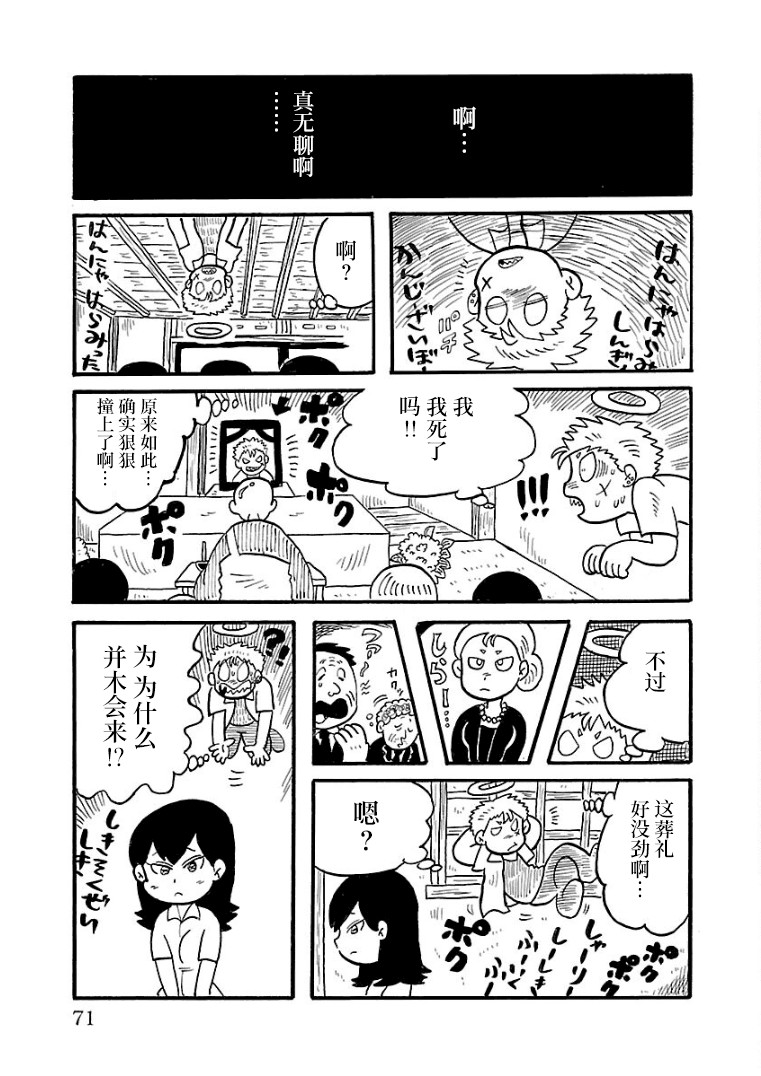 第20话2
