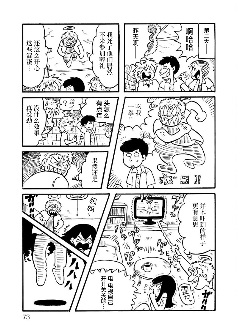 第20话4
