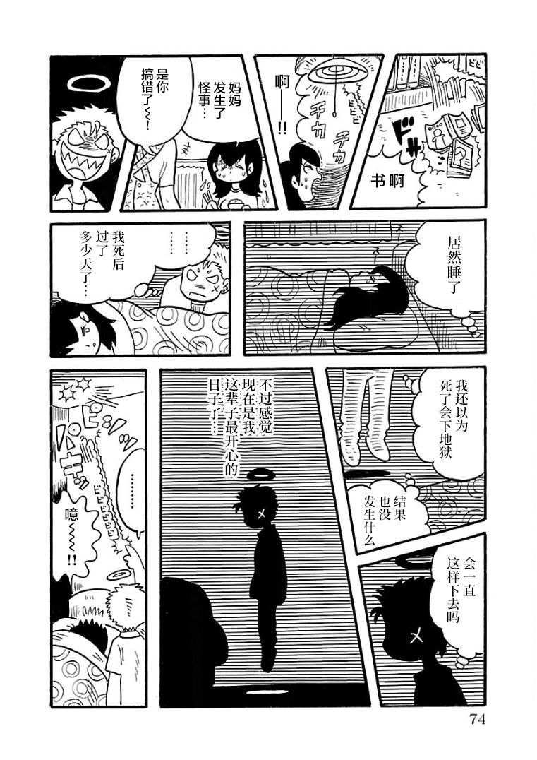 第20话5