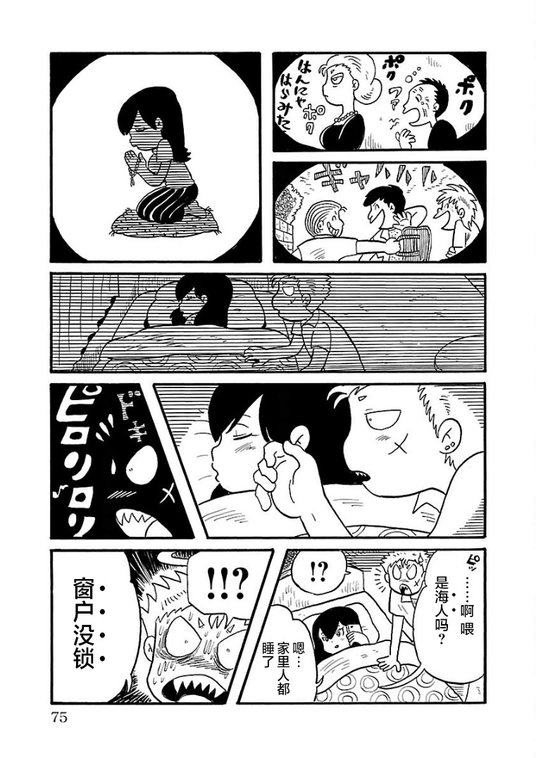第20话6