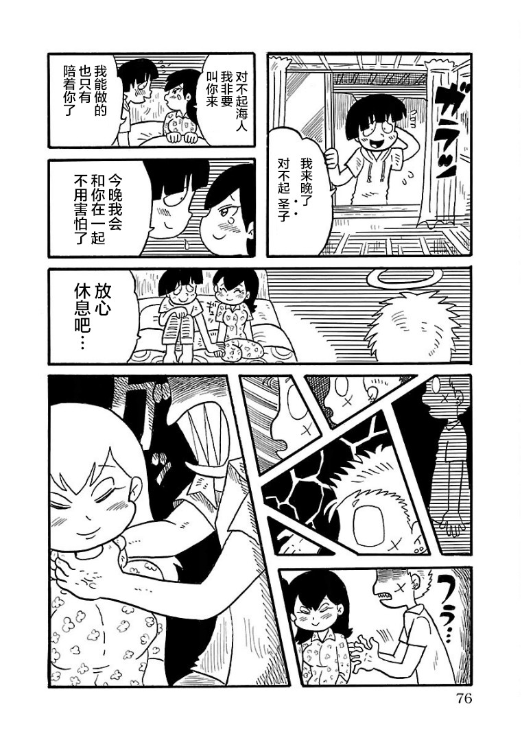 第20话7
