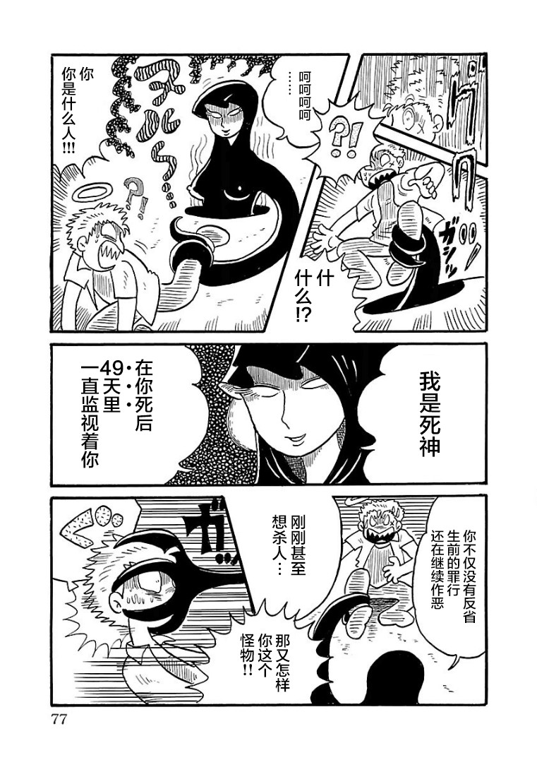 第20话8