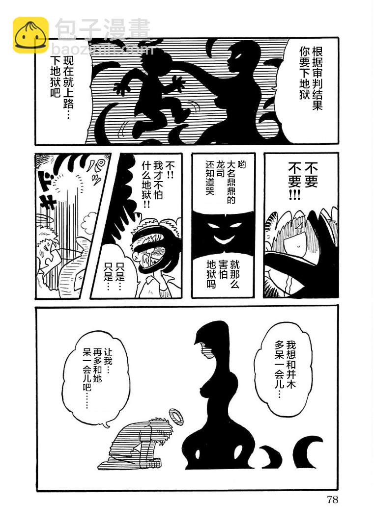 第20话9