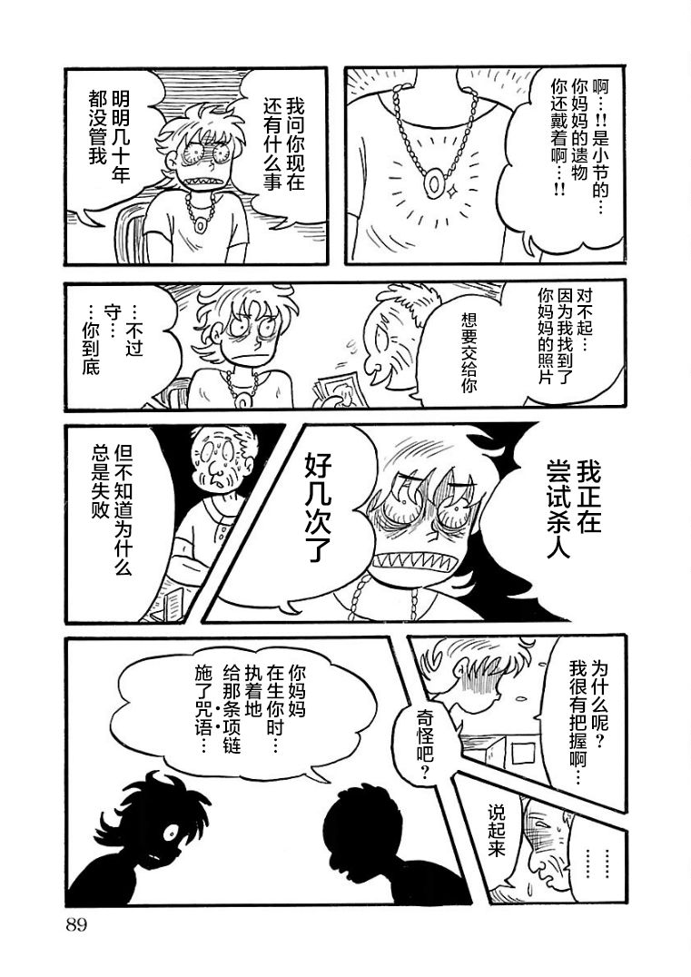 第21话8