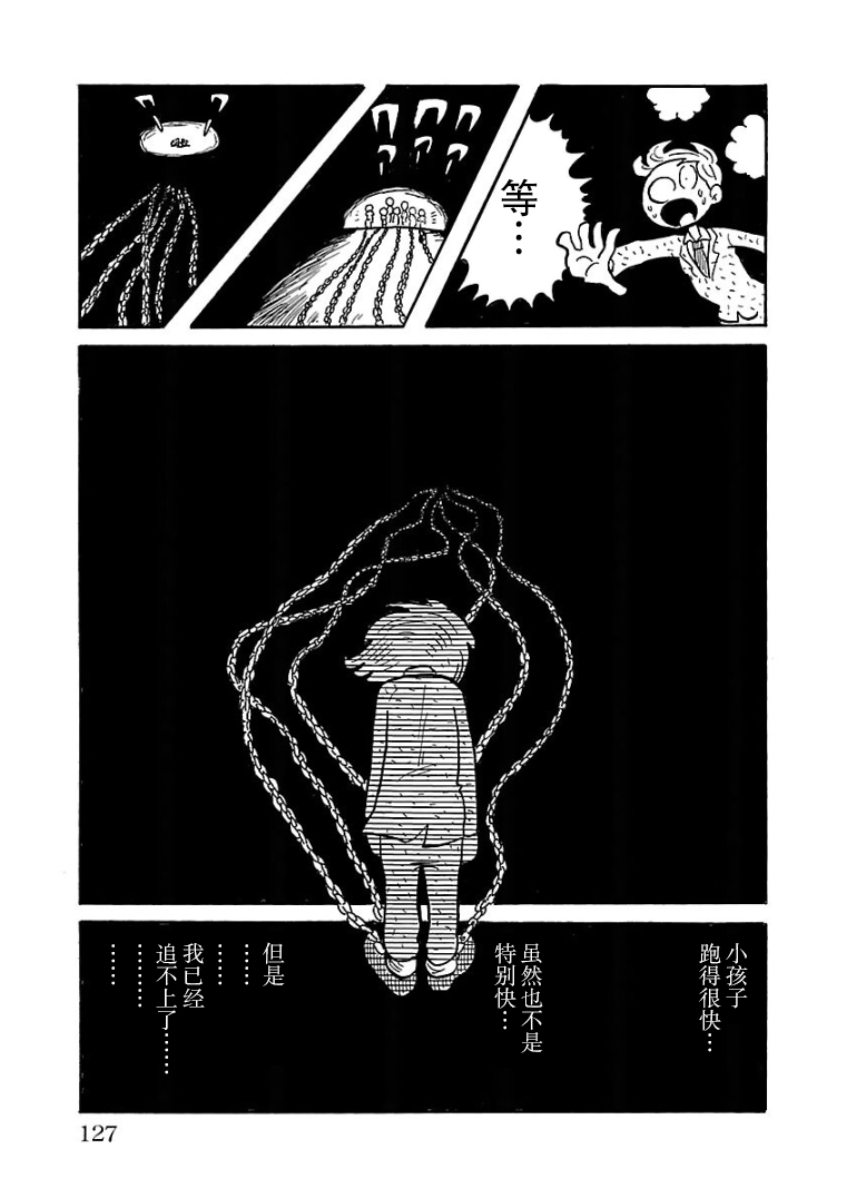 第24话10