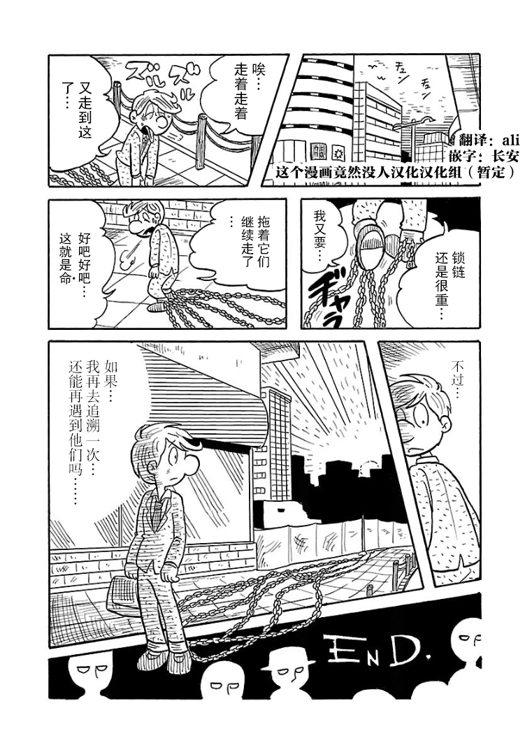 第24话11