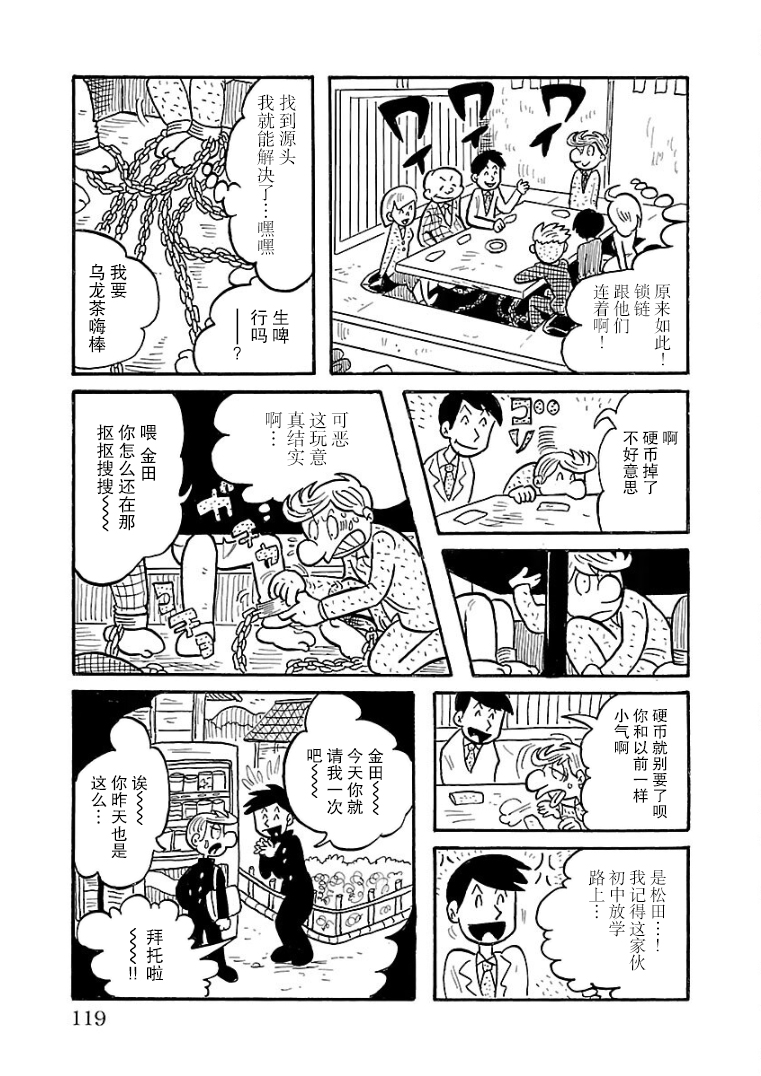 第24话2