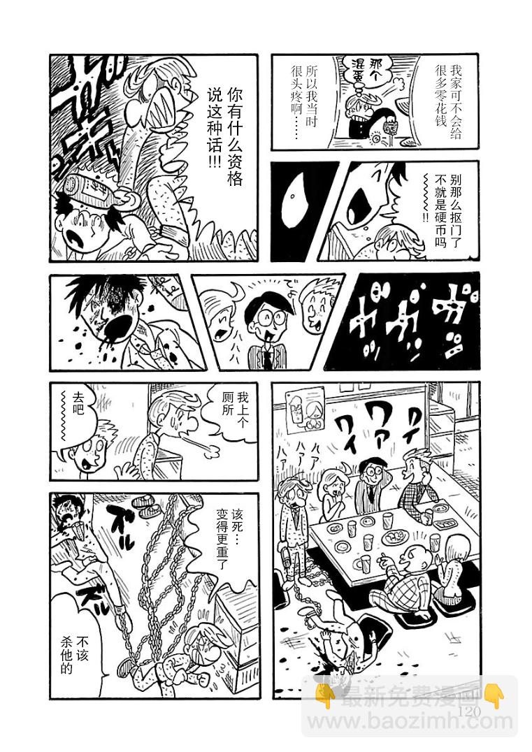 第24话3