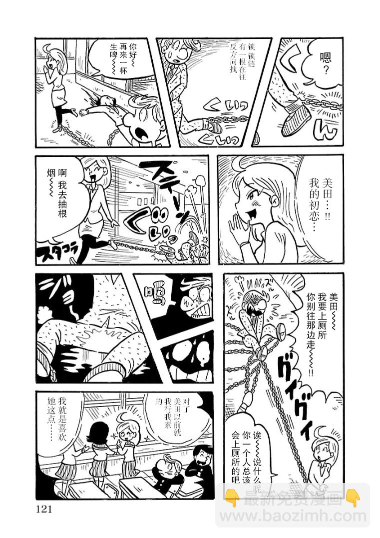 第24话4