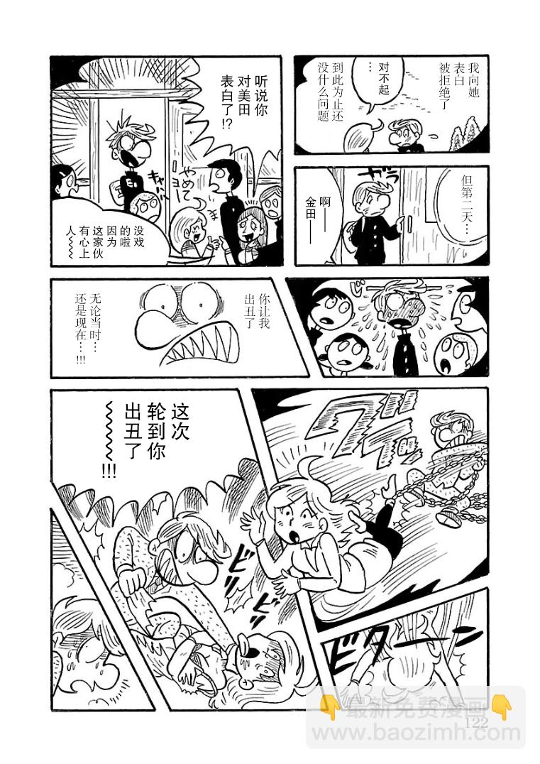 第24话5