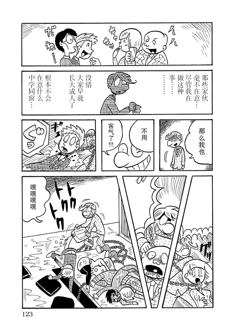第24话6