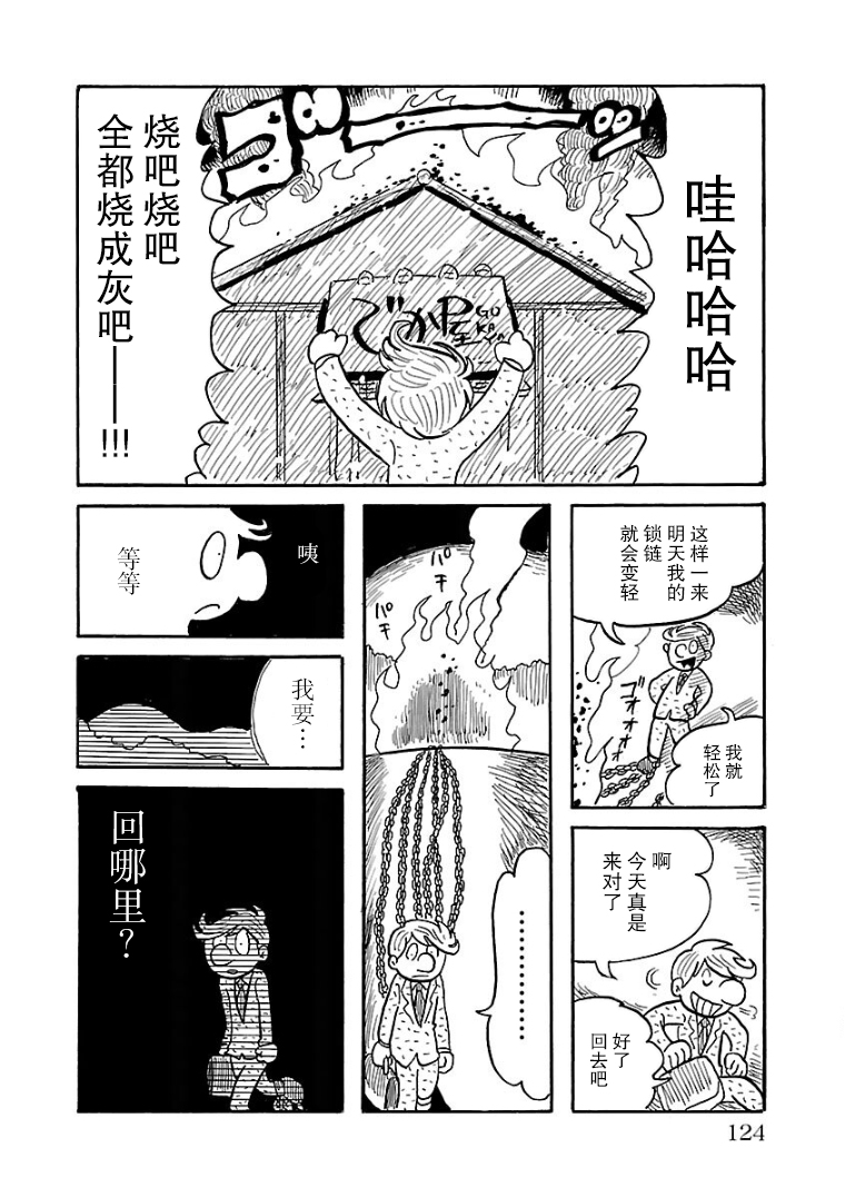 第24话7