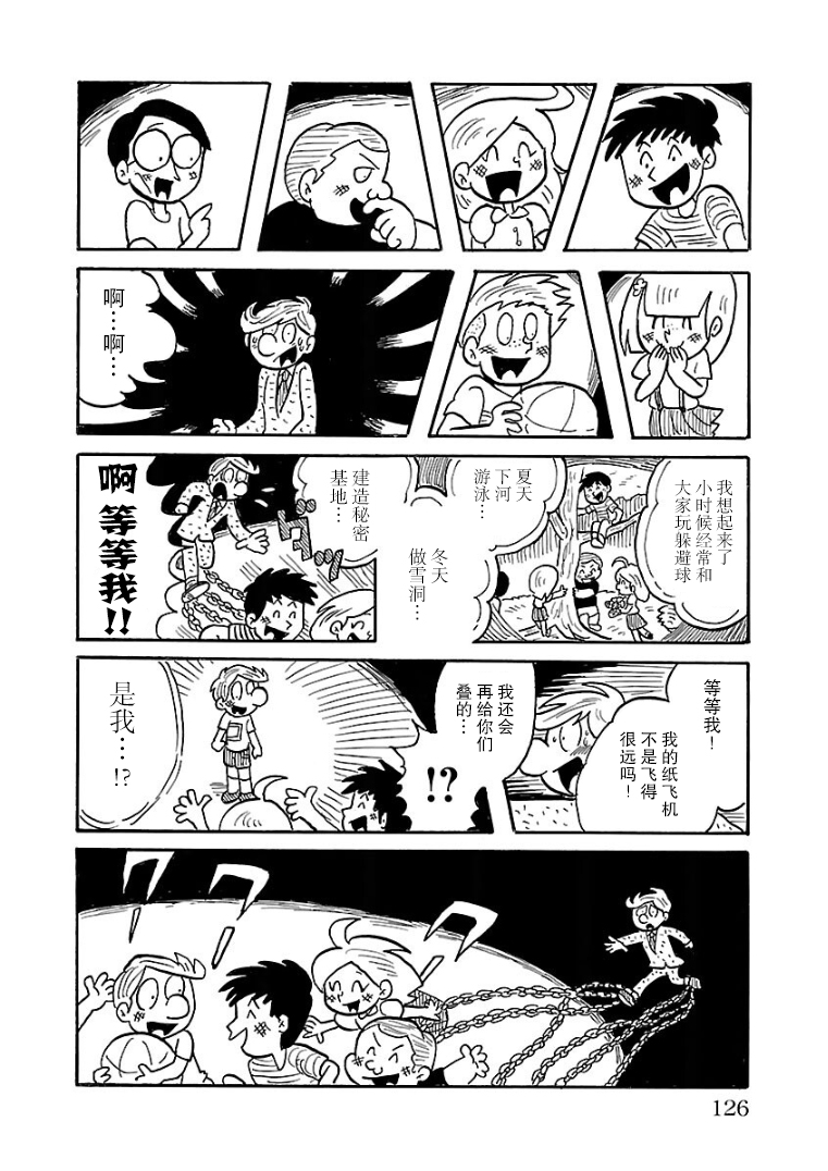 第24话9