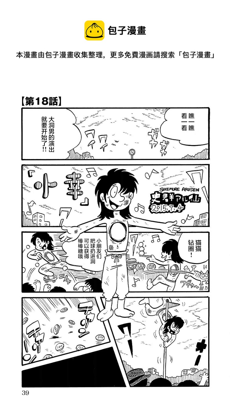 第18话0