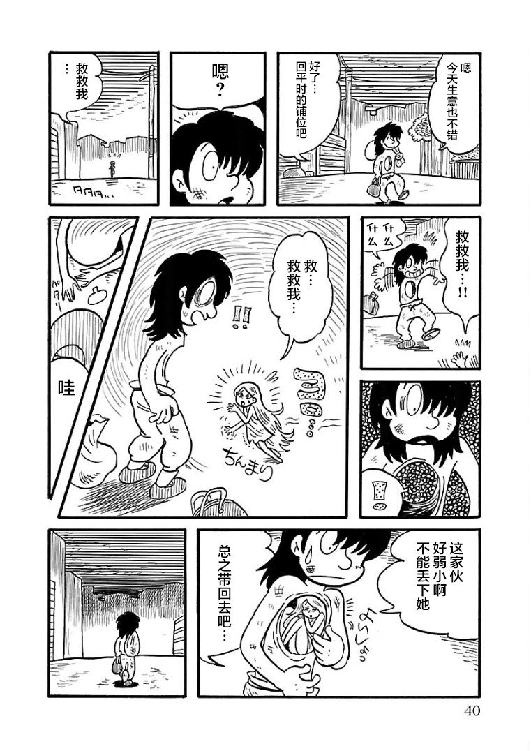 第18话1