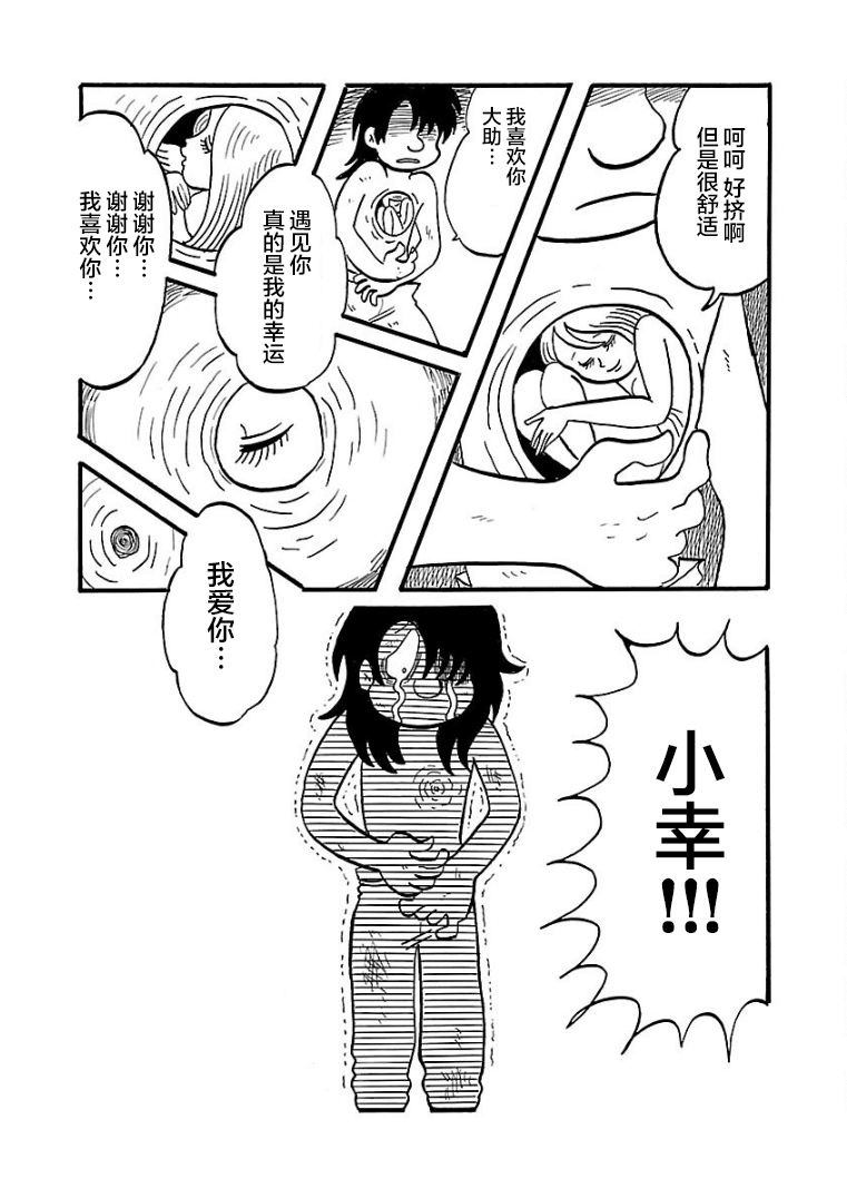 第18话10