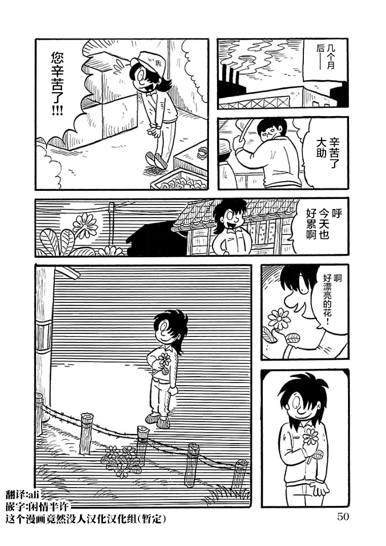 第18话11