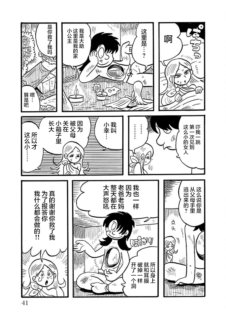 第18话2