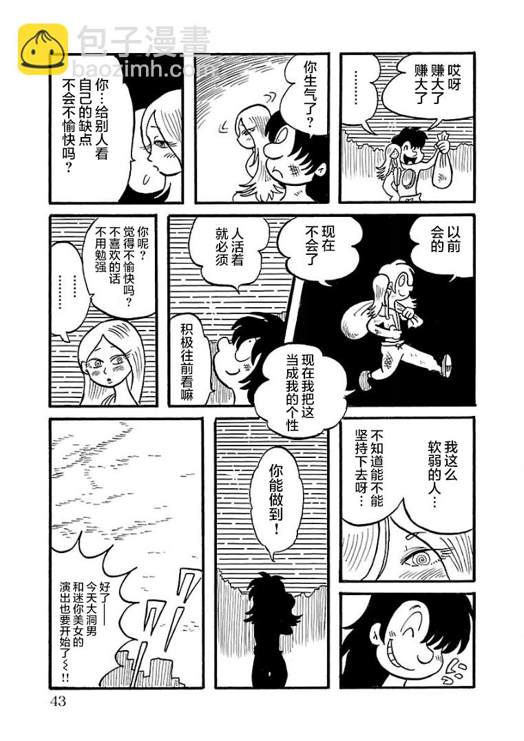 第18话4